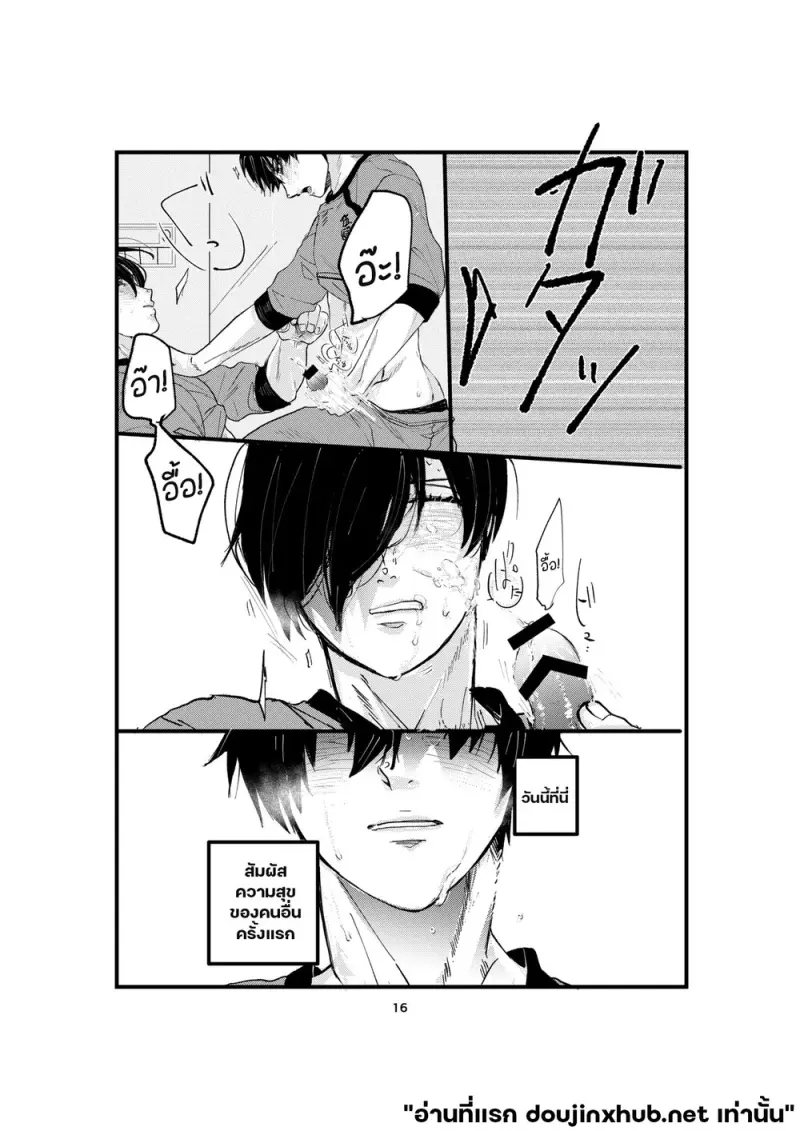 ลาก่อนด้วยจูบ - 14