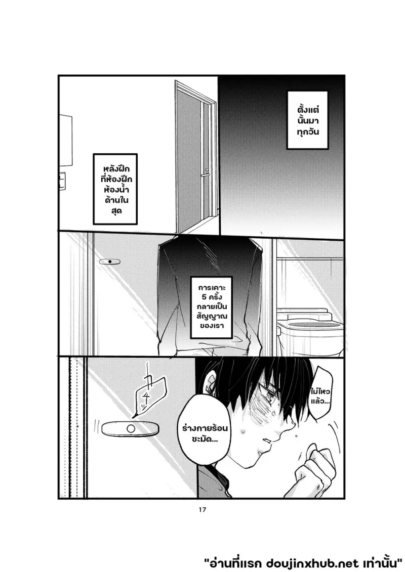ลาก่อนด้วยจูบ - 15