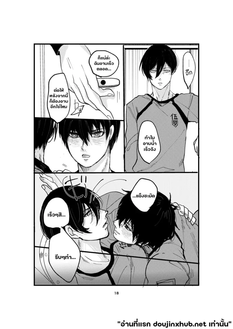 ลาก่อนด้วยจูบ - 16