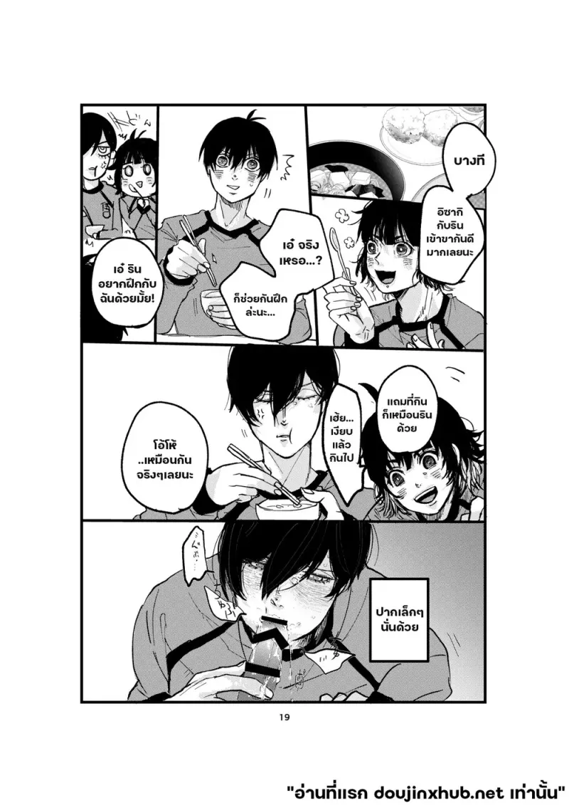 ลาก่อนด้วยจูบ - 17