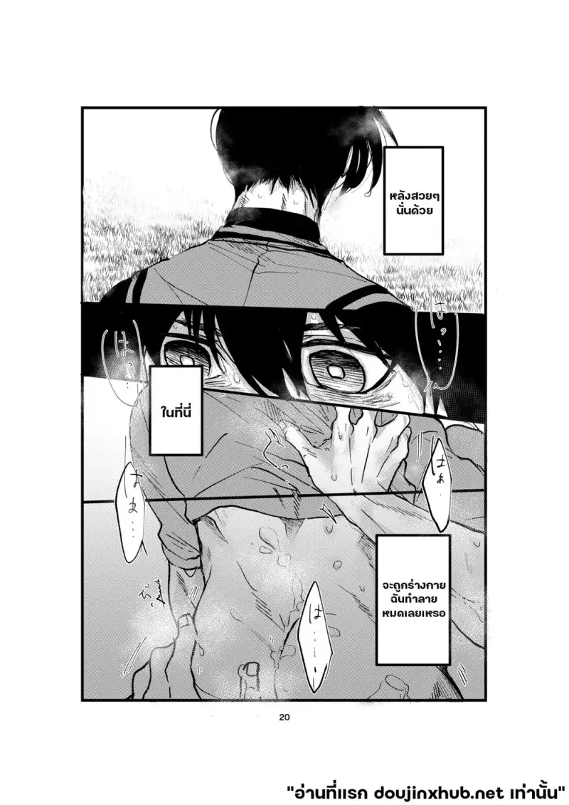 ลาก่อนด้วยจูบ - 18