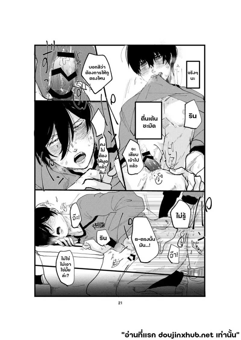 ลาก่อนด้วยจูบ - 19