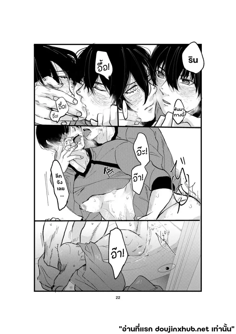 ลาก่อนด้วยจูบ - 20