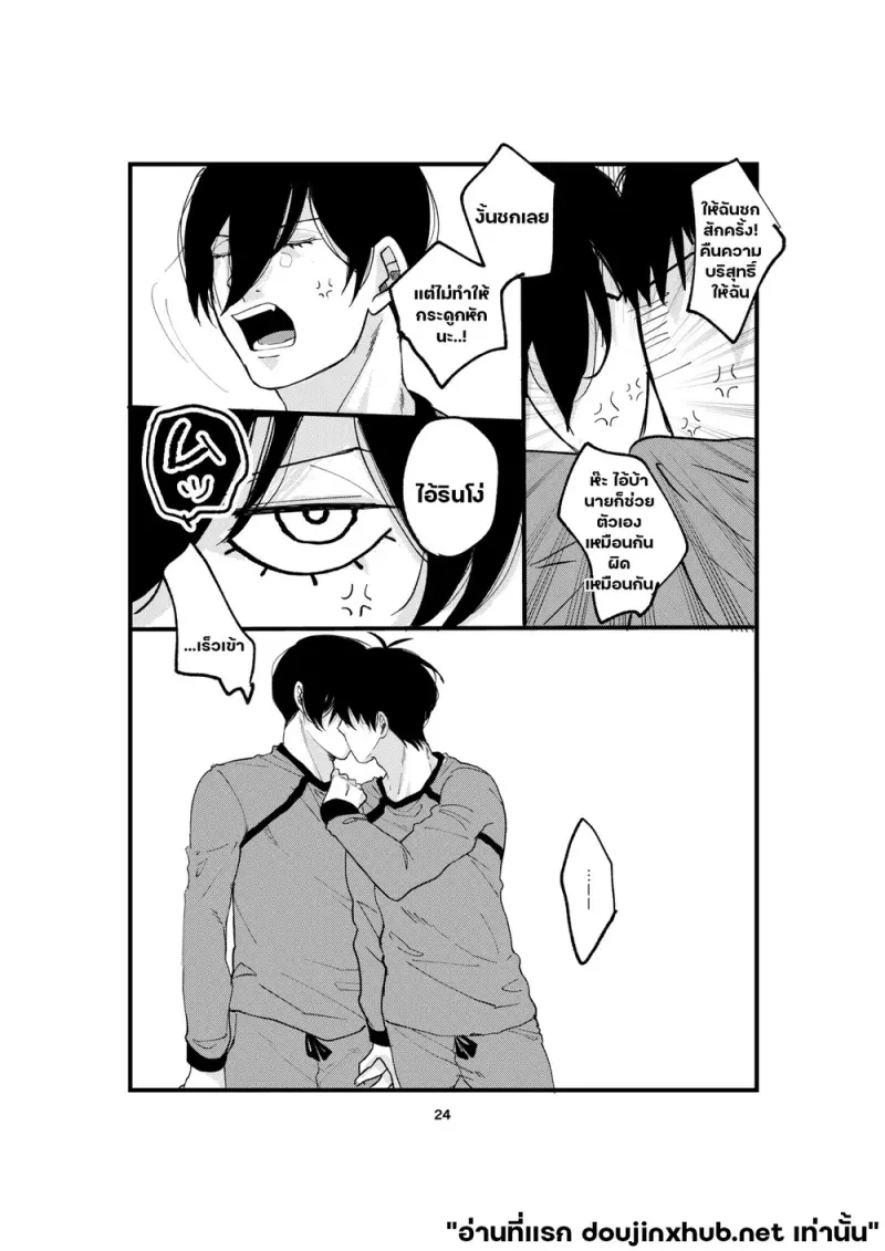 ลาก่อนด้วยจูบ - 22