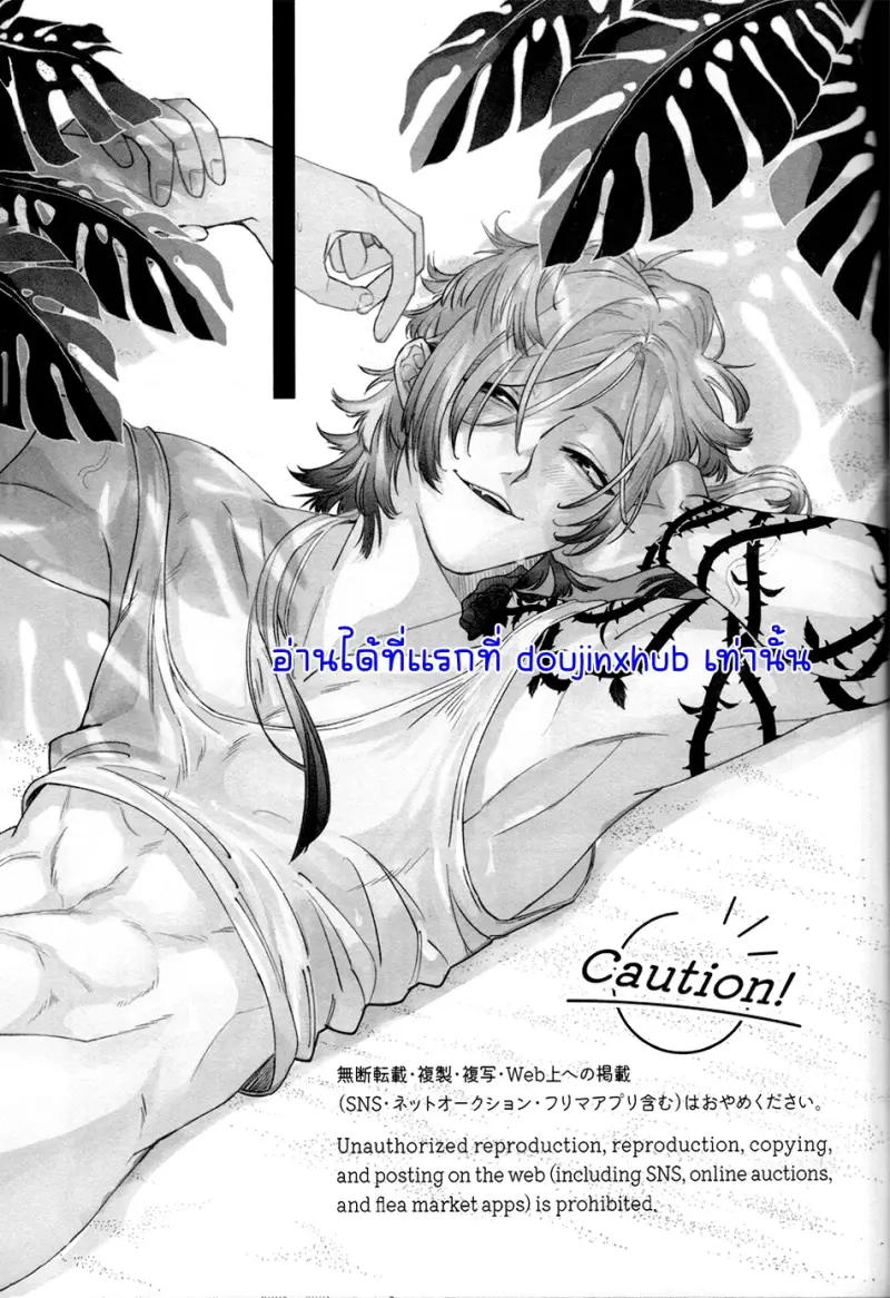 งั้นขอตอบปฏิเสธนะ - 2