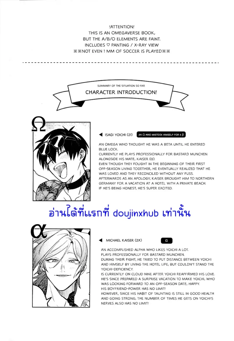 งั้นขอตอบปฏิเสธนะ - 3