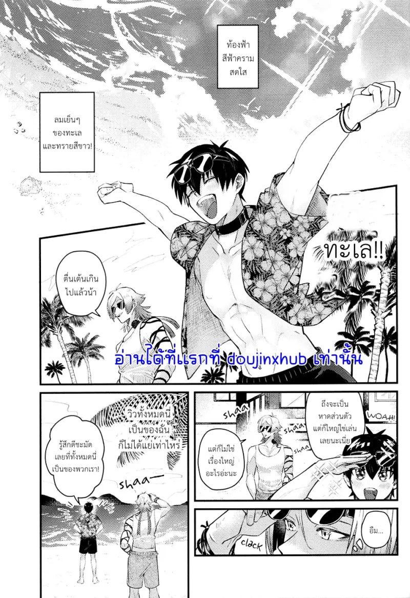 งั้นขอตอบปฏิเสธนะ - 4
