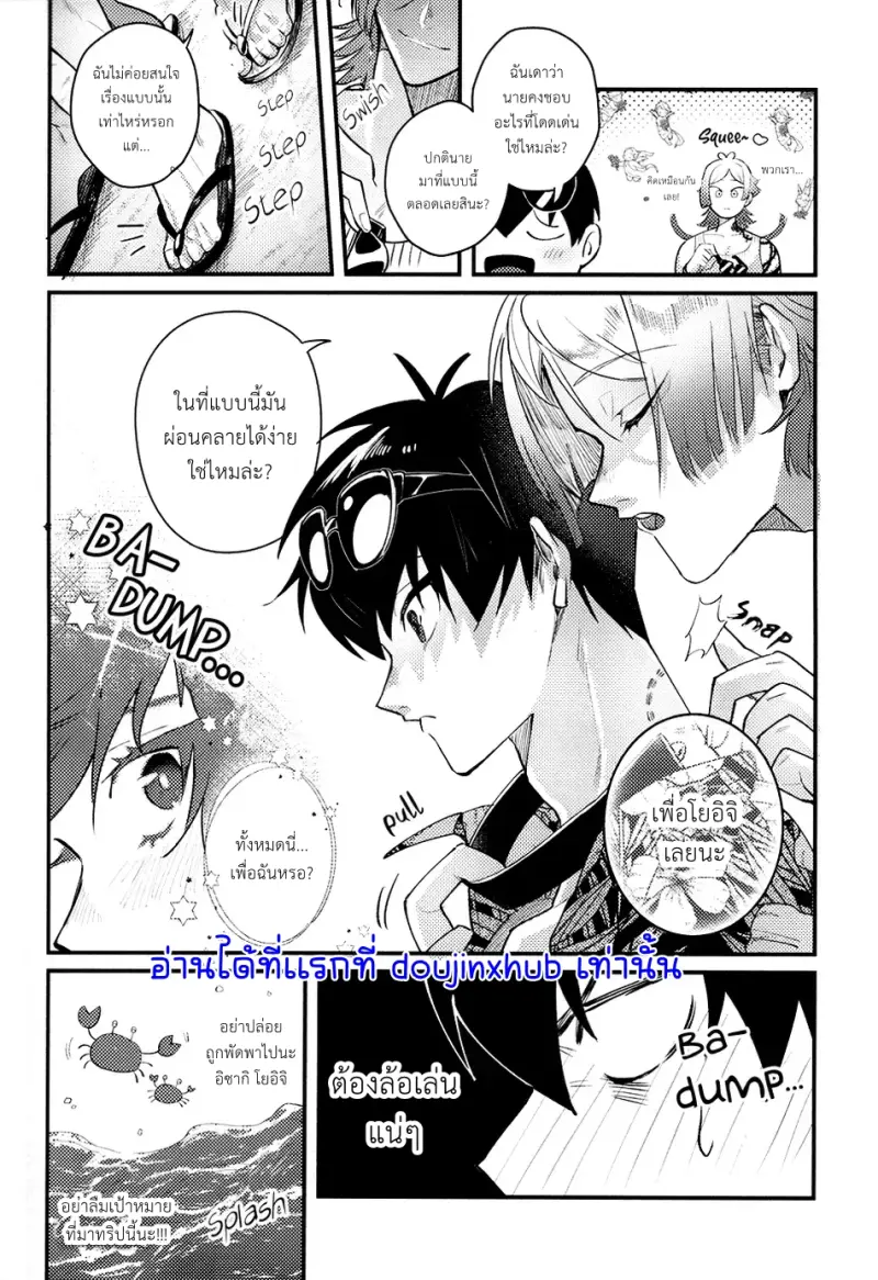 งั้นขอตอบปฏิเสธนะ - 5