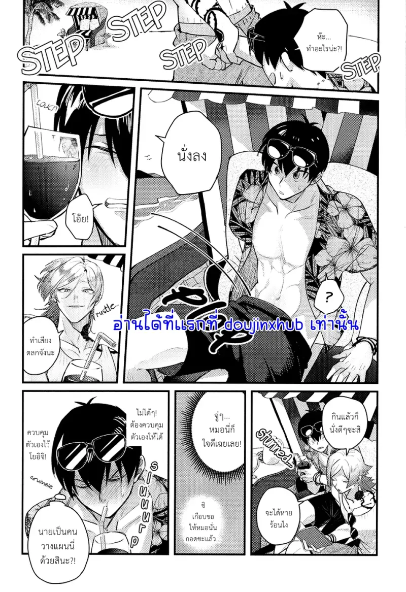 งั้นขอตอบปฏิเสธนะ - 7