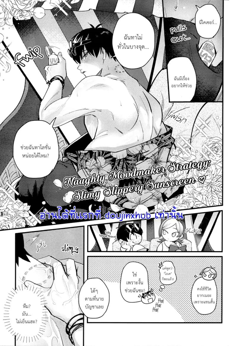 งั้นขอตอบปฏิเสธนะ - 8