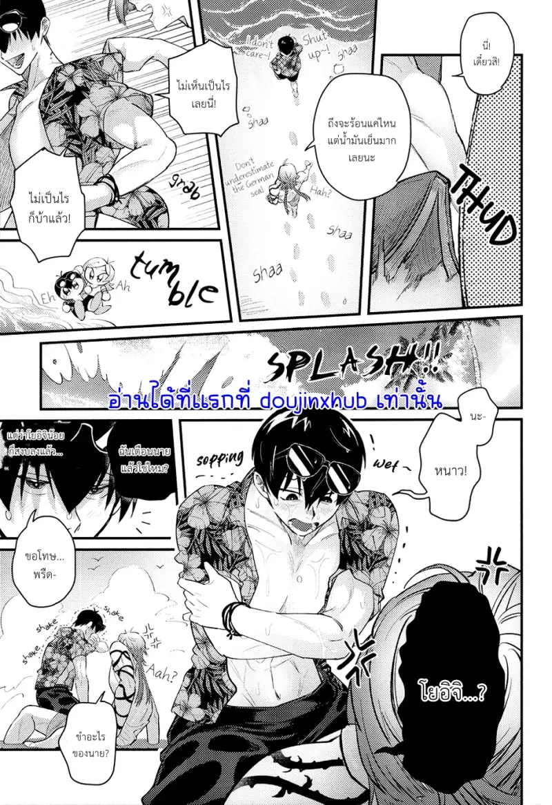 งั้นขอตอบปฏิเสธนะ - 10