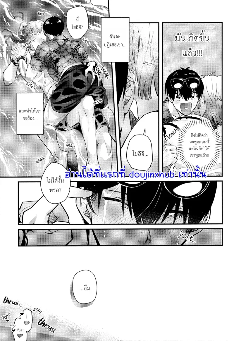 งั้นขอตอบปฏิเสธนะ - 12
