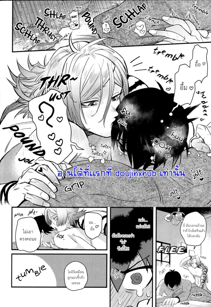 งั้นขอตอบปฏิเสธนะ - 13