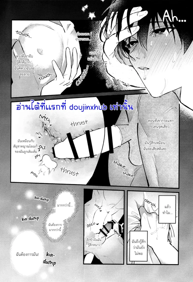 งั้นขอตอบปฏิเสธนะ - 15