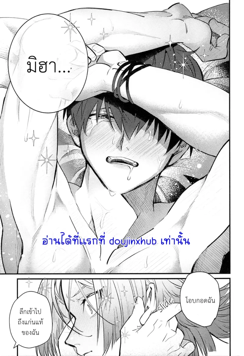 งั้นขอตอบปฏิเสธนะ - 16