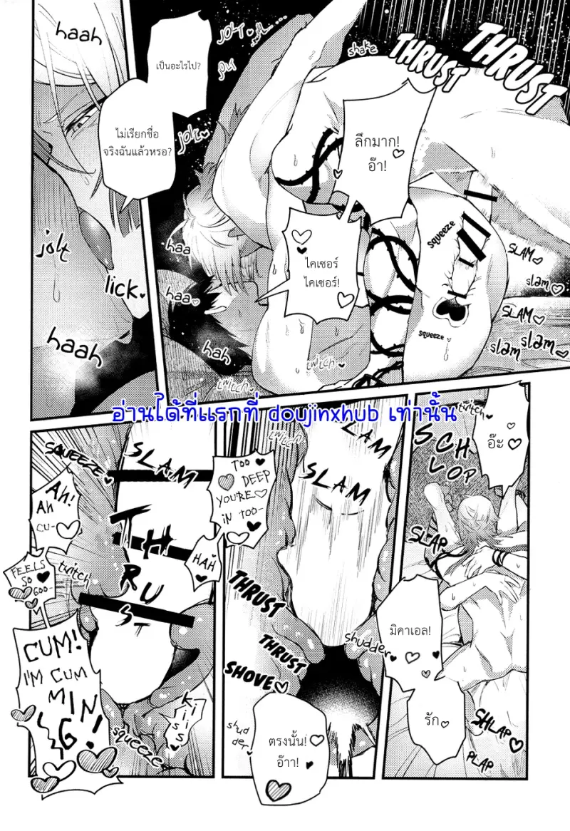 งั้นขอตอบปฏิเสธนะ - 17