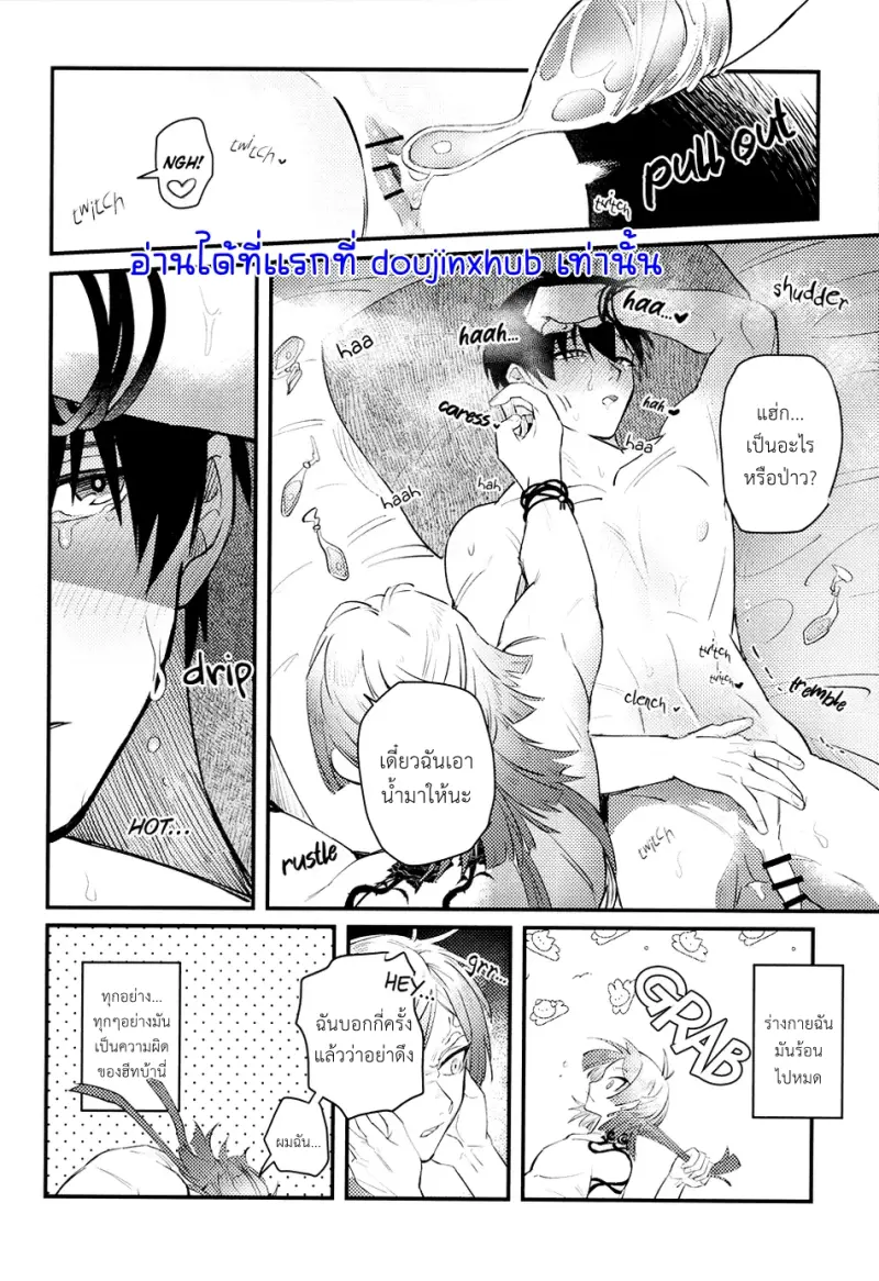 งั้นขอตอบปฏิเสธนะ - 19