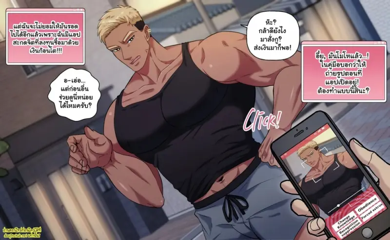 แอปสะกดจิตชำระแค้น - 4
