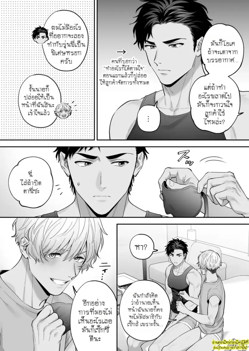 นมของคุโระกับรุ่นพี่ขี้แกล้ง 02 - 1