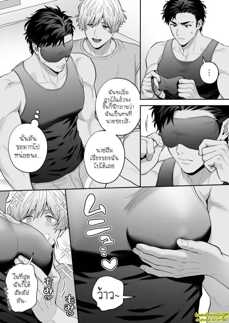 นมของคุโระกับรุ่นพี่ขี้แกล้ง 02 - 2