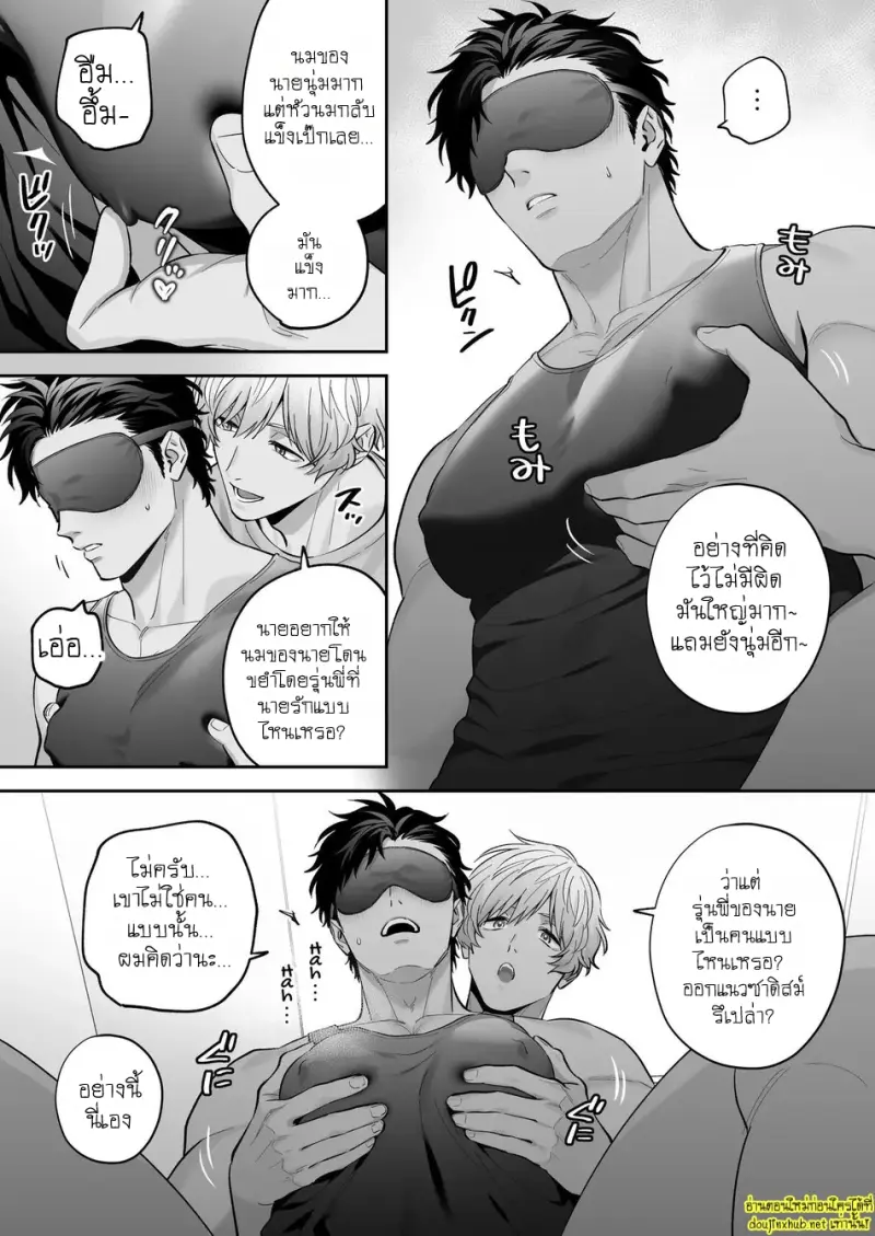 นมของคุโระกับรุ่นพี่ขี้แกล้ง 02 - 3
