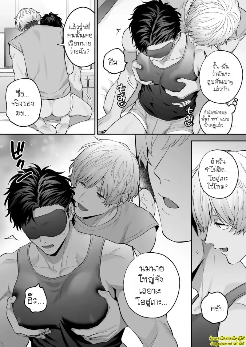 นมของคุโระกับรุ่นพี่ขี้แกล้ง 02 - 4