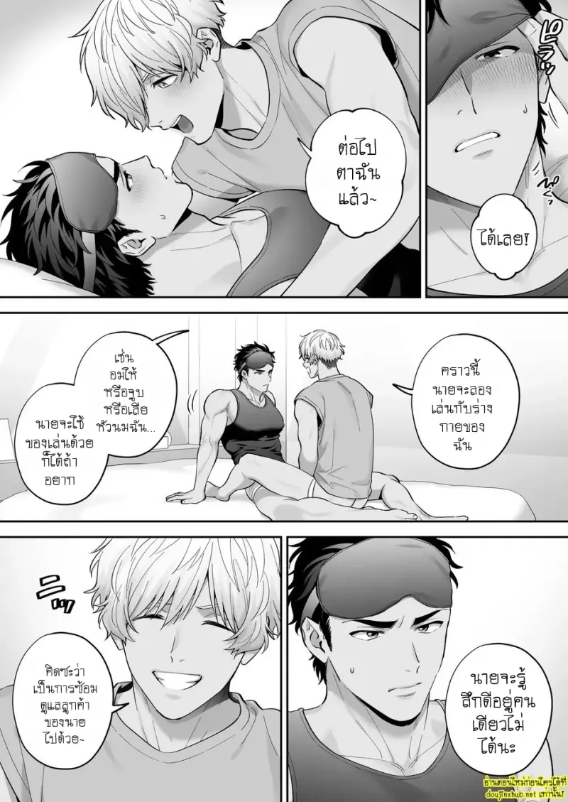 นมของคุโระกับรุ่นพี่ขี้แกล้ง 02 - 11
