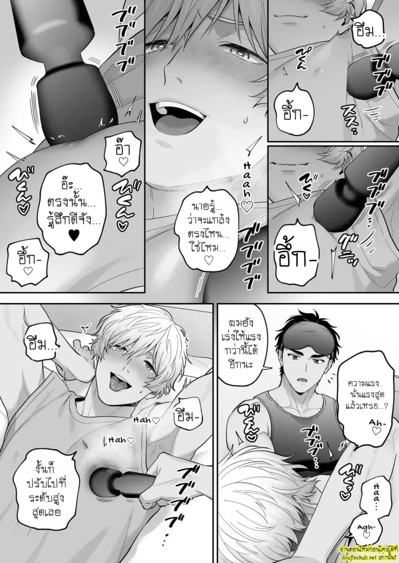 นมของคุโระกับรุ่นพี่ขี้แกล้ง 02 - 13