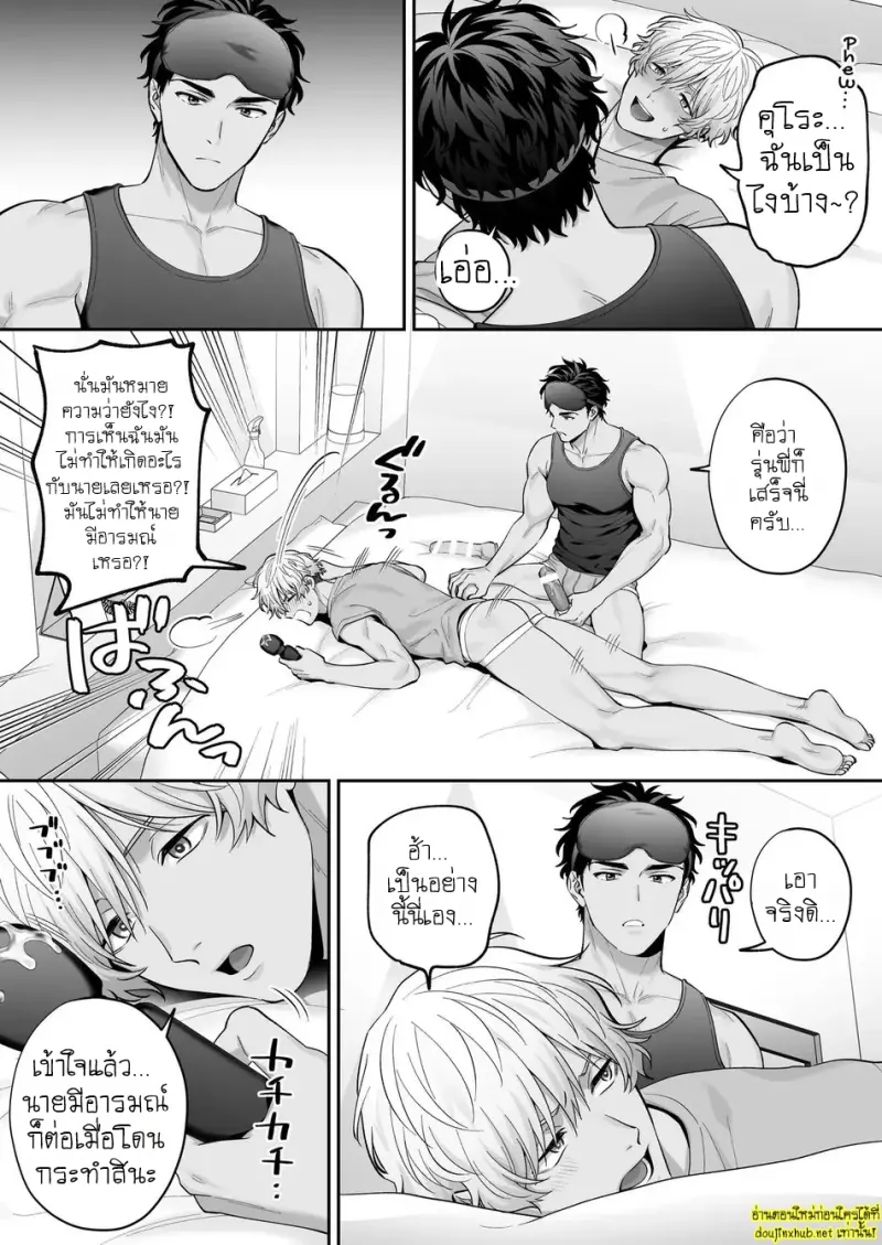 นมของคุโระกับรุ่นพี่ขี้แกล้ง 02 - 21