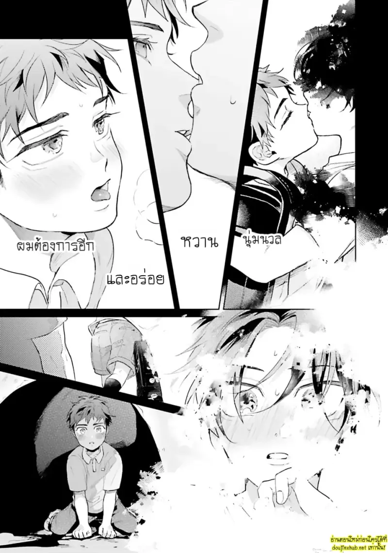 มากกว่าแค่สัญญา 03 - 12