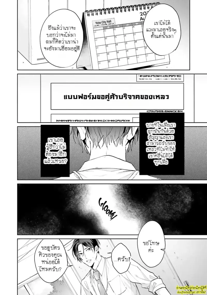 มากกว่าแค่สัญญา 03 - 17