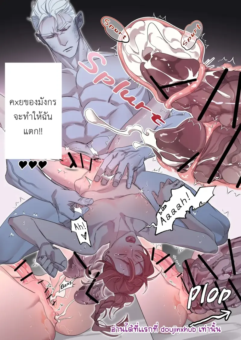 การแต่งงานครั้งยิ่งใหญ่ของสองเผ่าพันธุ์ 02 - 16