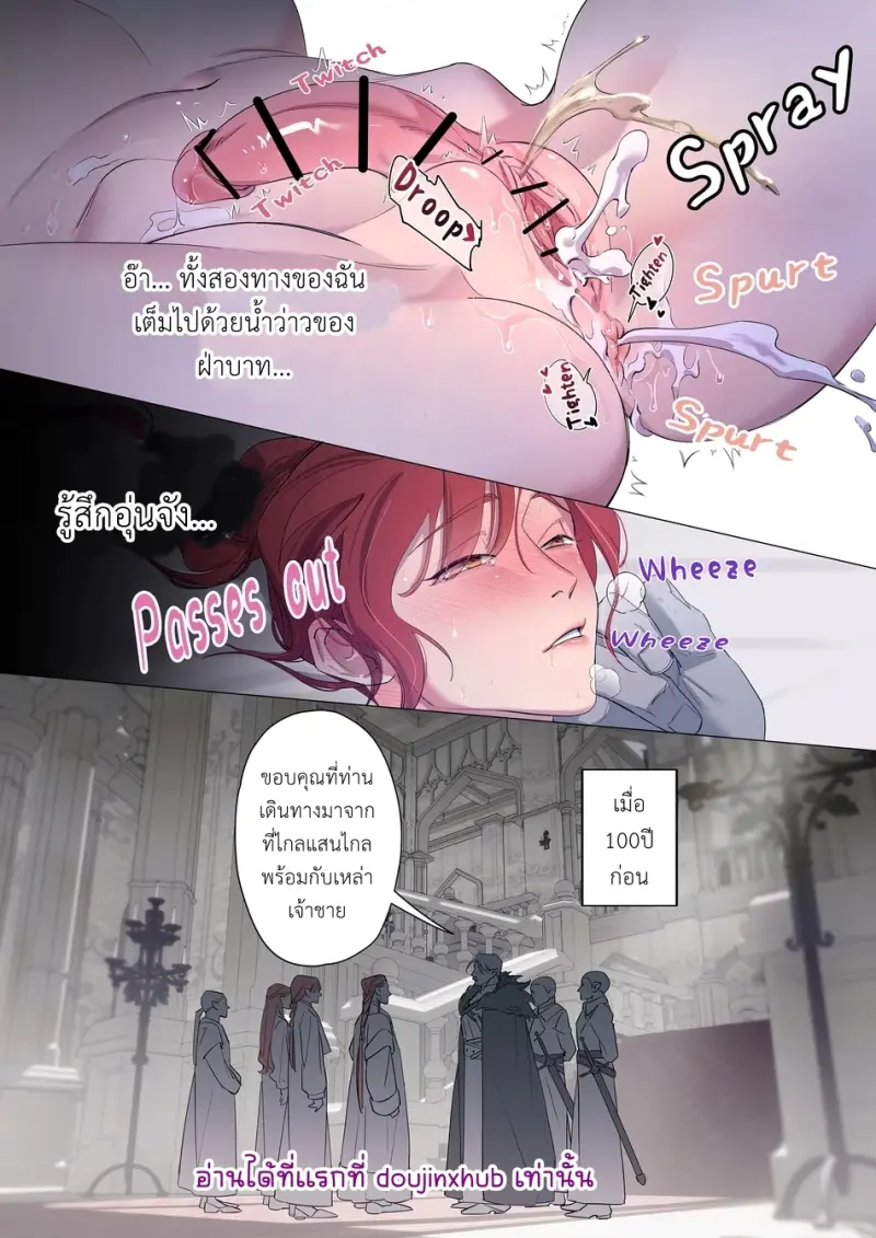 การแต่งงานครั้งยิ่งใหญ่ของสองเผ่าพันธุ์ 02 - 17