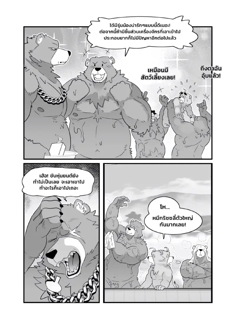 เริ่มงานใหม่ 02 - 6