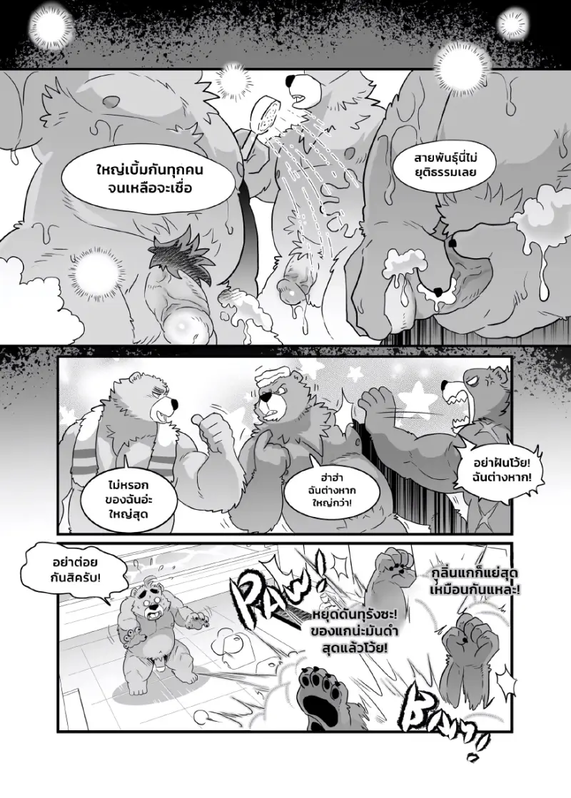 เริ่มงานใหม่ 02 - 7
