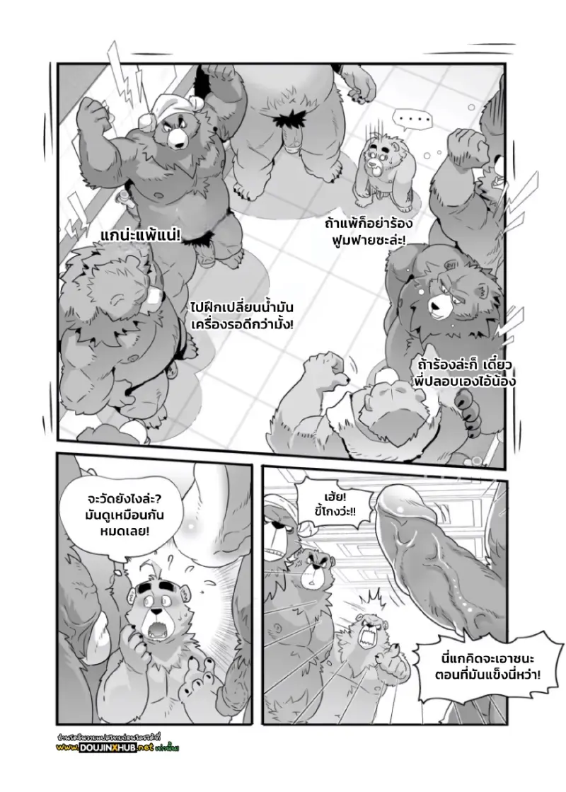 เริ่มงานใหม่ 02 - 9