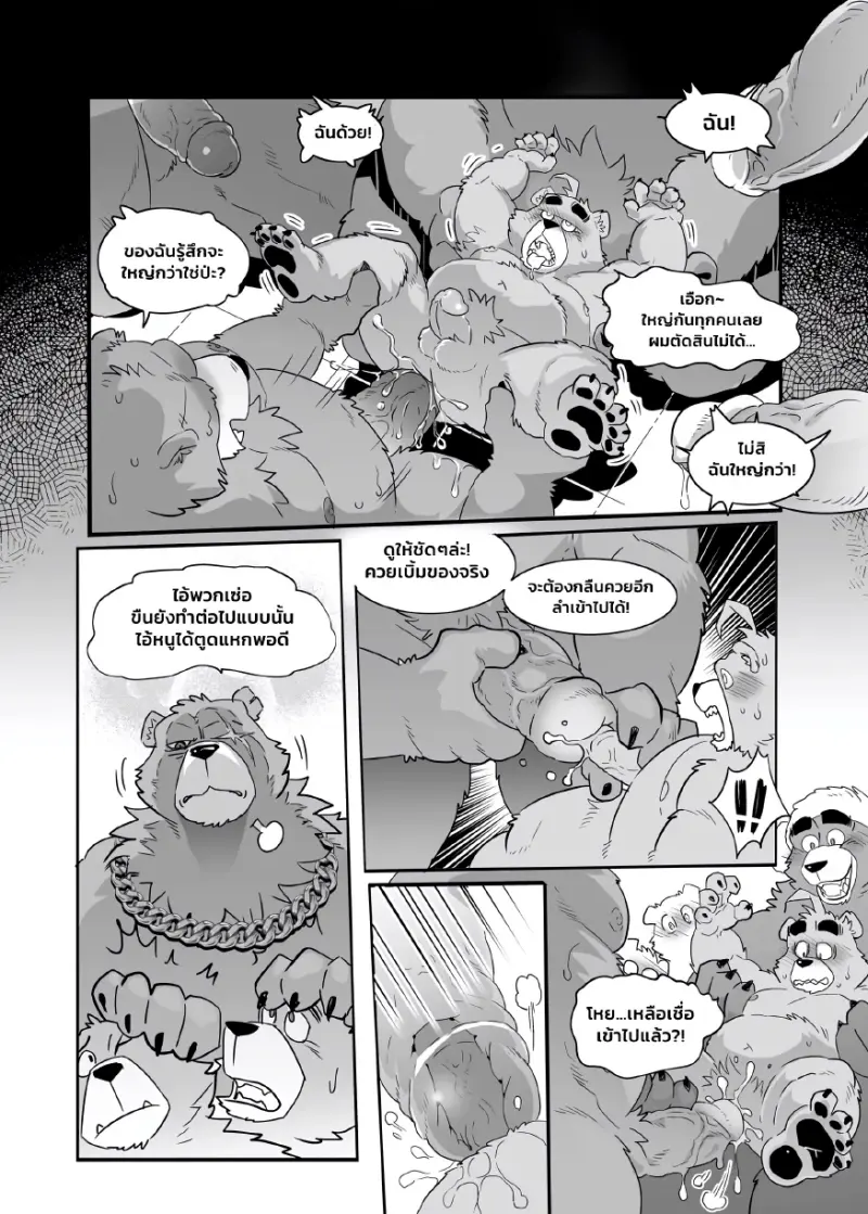 เริ่มงานใหม่ 02 - 12
