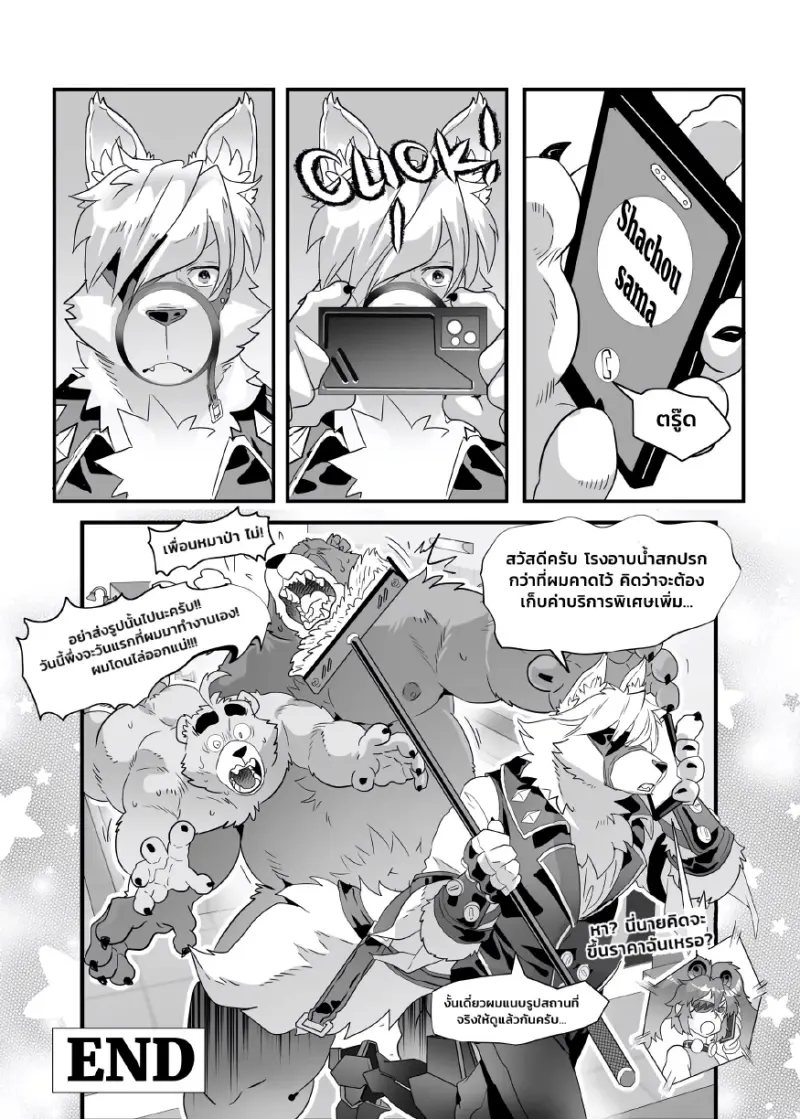 เริ่มงานใหม่ 02 - 15