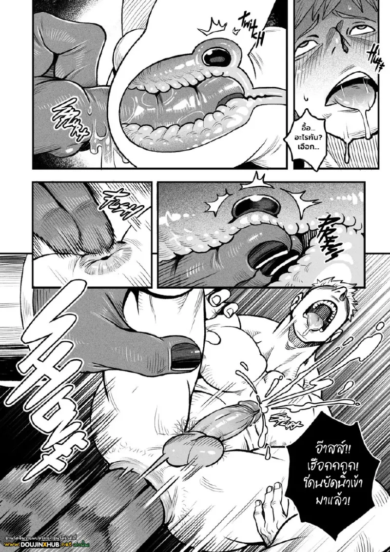 คั้นนมมิโนทอร์ - 18