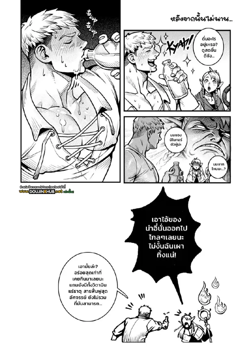 คั้นนมมิโนทอร์ - 30