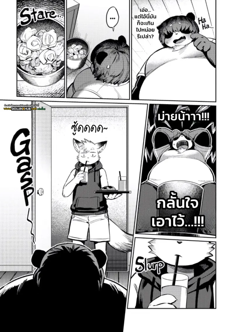 ทำอะไรในห้องฉันน่ะ - 11