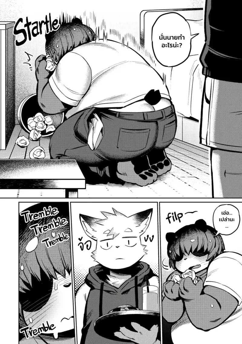 ทำอะไรในห้องฉันน่ะ - 12