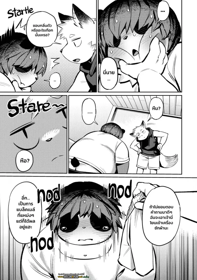 ทำอะไรในห้องฉันน่ะ - 15