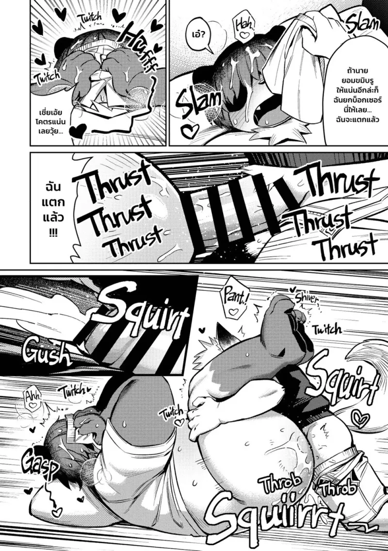 ทำอะไรในห้องฉันน่ะ - 28