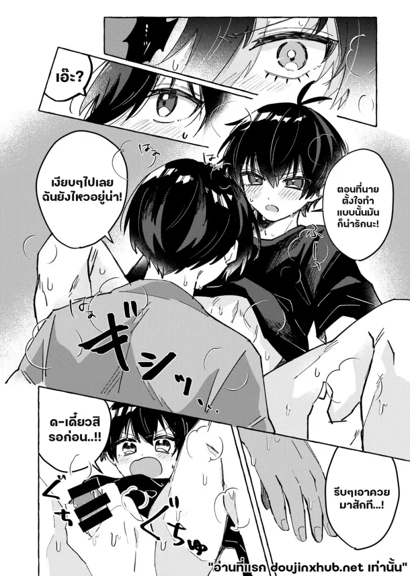 สายตาเดียวให้ฉัน - 7