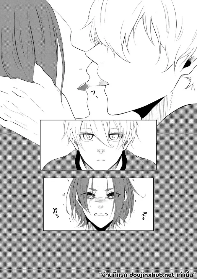 อย่ากลั้นใจ - 21