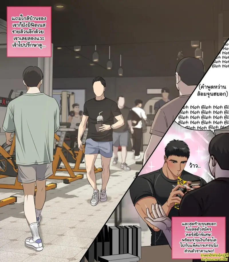 จุนฮยอกตัวตึงฟิตเนส 01 - 5