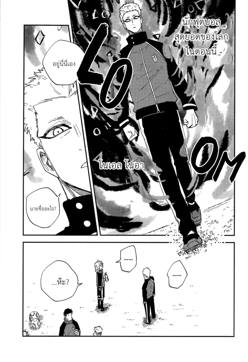 ฮีทแรก - 6