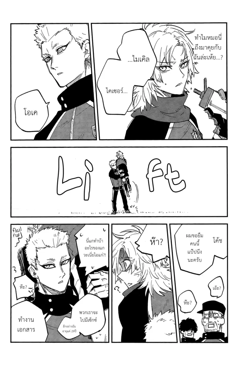 ฮีทแรก - 7