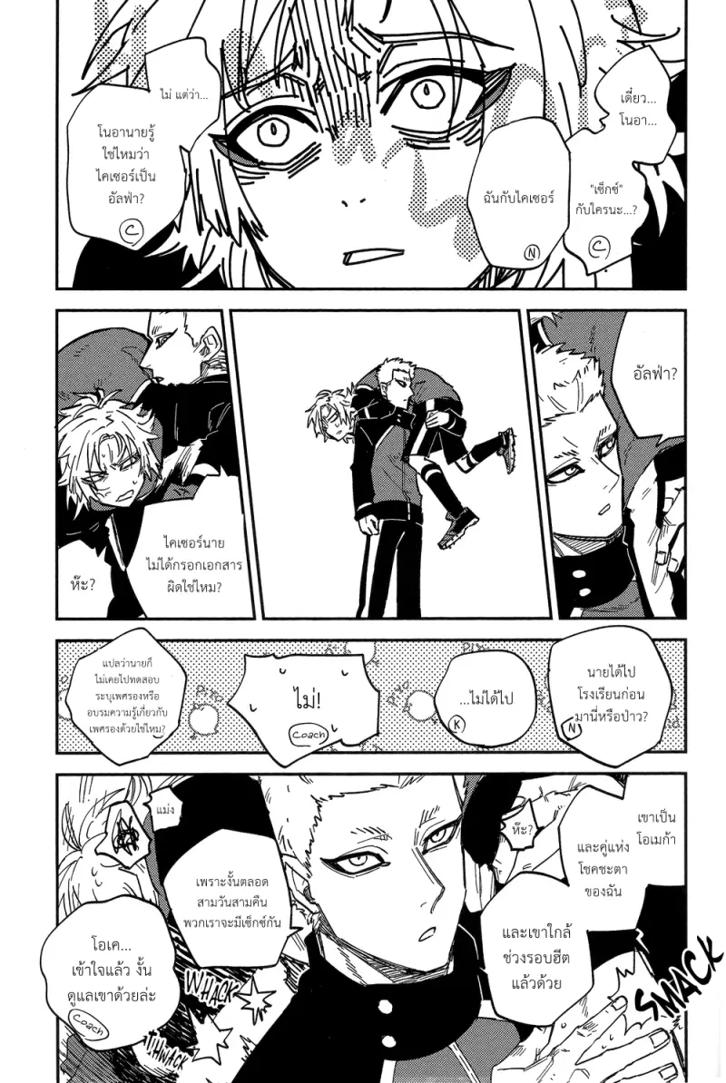 ฮีทแรก - 8